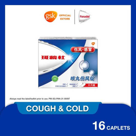 Panadol For Cough and Cold, 16 tablets